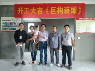 開工大吉1