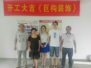 開(kāi)工大吉2