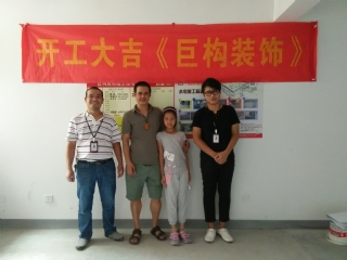 開工大吉2