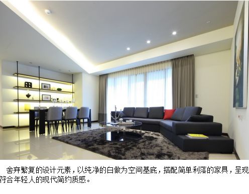 現代時尚幸福美居