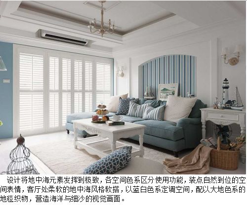 水靈宜人地中海